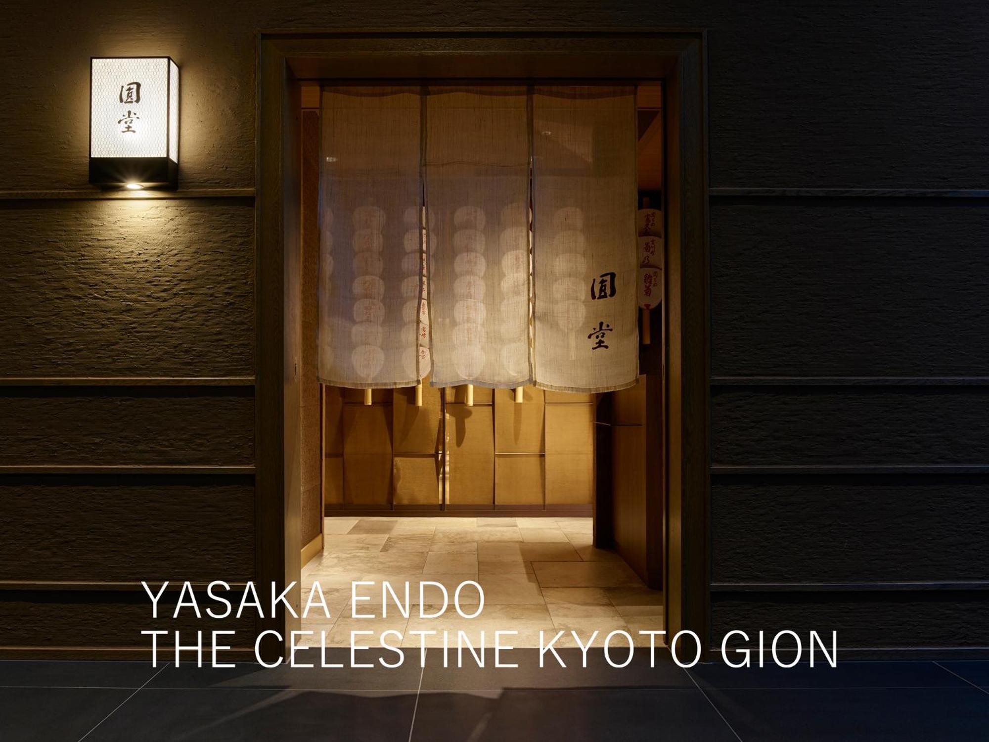 Hotel The Celestine Kyoto Gion Exterior foto Yasakaendo